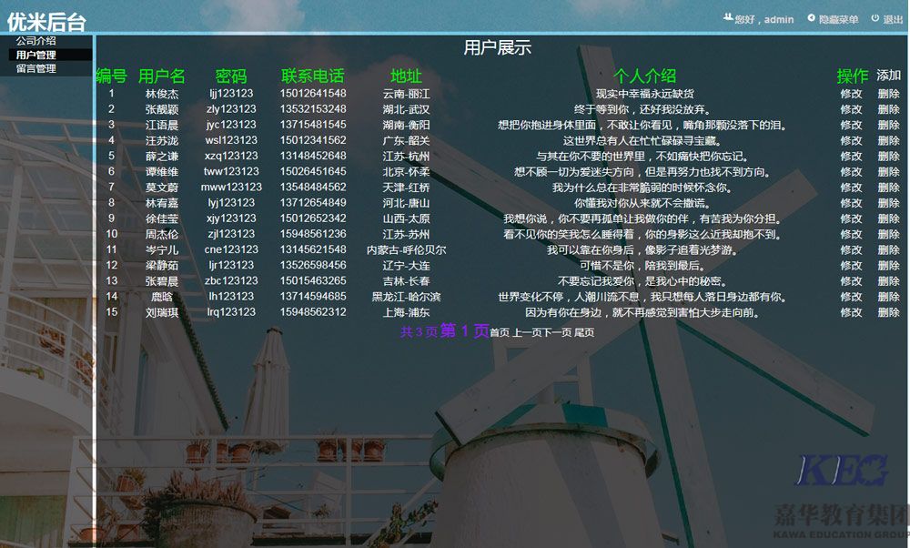 仿喜結(jié)網(wǎng)網(wǎng)頁(yè)設(shè)計(jì)