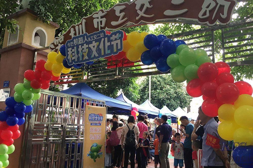 卡巴第六屆科技文化節(jié)暨六·一兒童節(jié)文藝匯演震撼鵬城